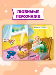 Рыжий книги детские картонные развивающие/сказки, мини-формат 11x15 см. 10 стр. Проф-Пресс