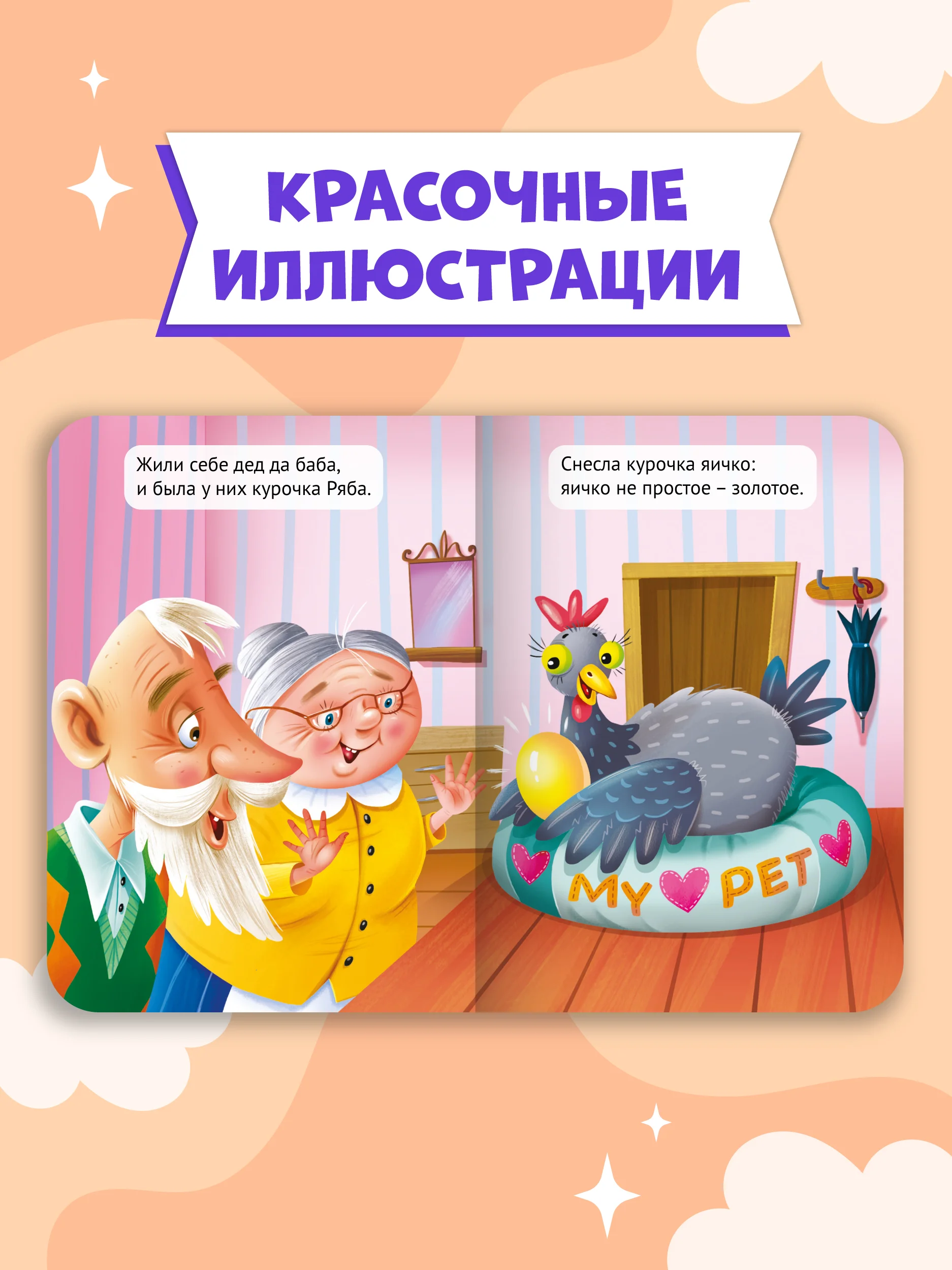 Рыжий книги детские картонные развивающие/сказки, мини-формат 11x15 см. 10 стр. Проф-Пресс