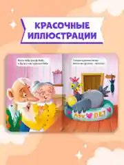 Рыжий книги детские картонные развивающие/сказки, мини-формат 11x15 см. 10 стр. Проф-Пресс