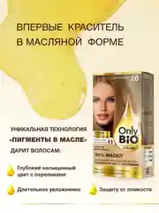 Стойкая крем-краска для волос Only Bio COLOR, тон 7.0 - Светло-русый, 115 мл