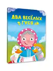 Розовый книги детские картонные развивающие/сказки, мини-формат 11x15 см. 10 стр. Проф-Пресс