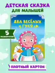 Розовый книги детские картонные развивающие/сказки, мини-формат 11x15 см. 10 стр. Проф-Пресс
