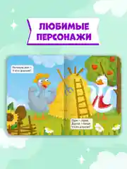 Розовый книги детские картонные развивающие/сказки, мини-формат 11x15 см. 10 стр. Проф-Пресс
