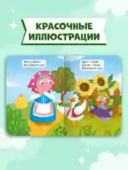 Розовый книги детские картонные развивающие/сказки, мини-формат 11x15 см. 10 стр. Проф-Пресс