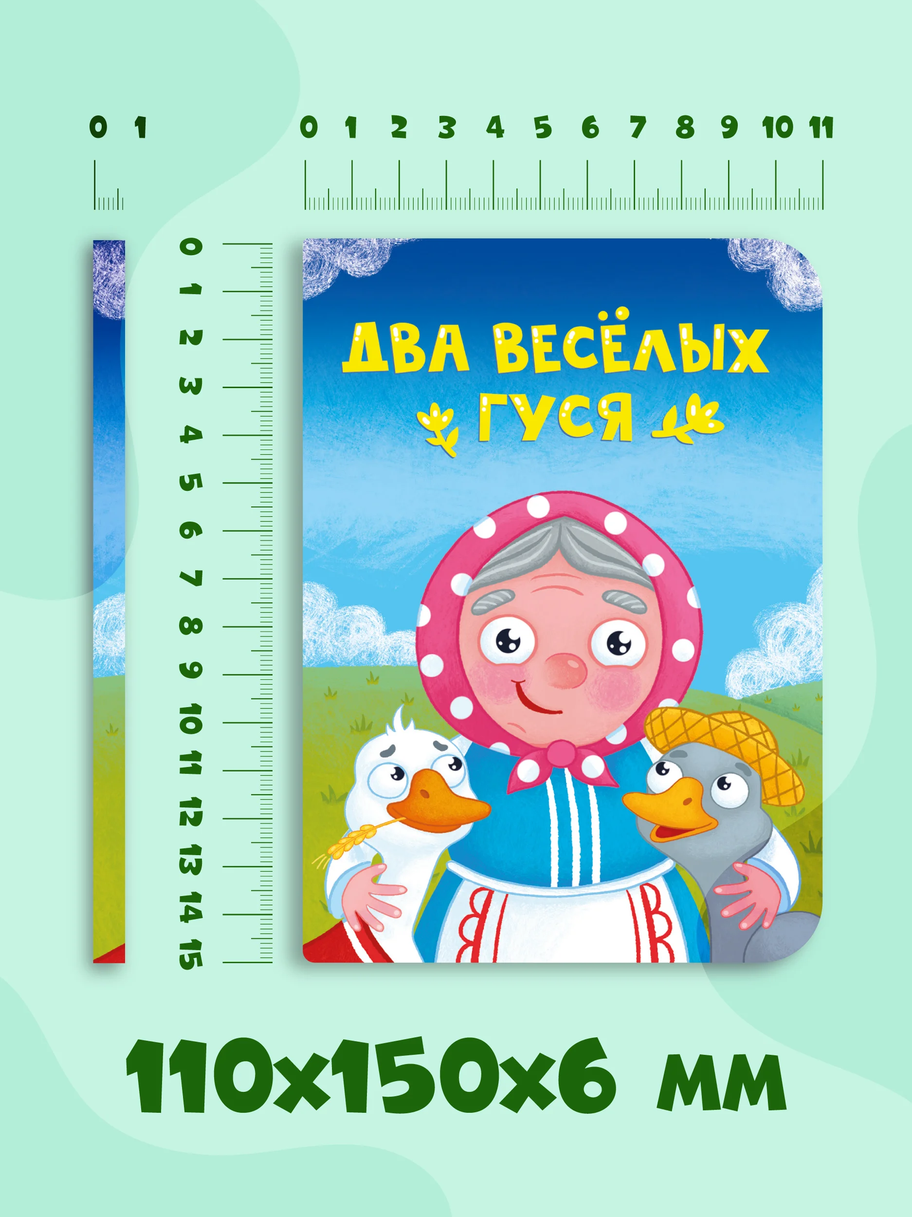Розовый книги детские картонные развивающие/сказки, мини-формат 11x15 см. 10 стр. Проф-Пресс