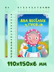Розовый книги детские картонные развивающие/сказки, мини-формат 11x15 см. 10 стр. Проф-Пресс