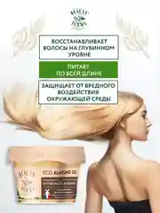 Густое масло для волос BEAUTY FERMA "Миндальное", восстанавливающее, 100 мл