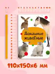 Оранжевый книги детские картонные развивающие/сказки, мини-формат 11x15 см. 10 стр. Проф-Пресс