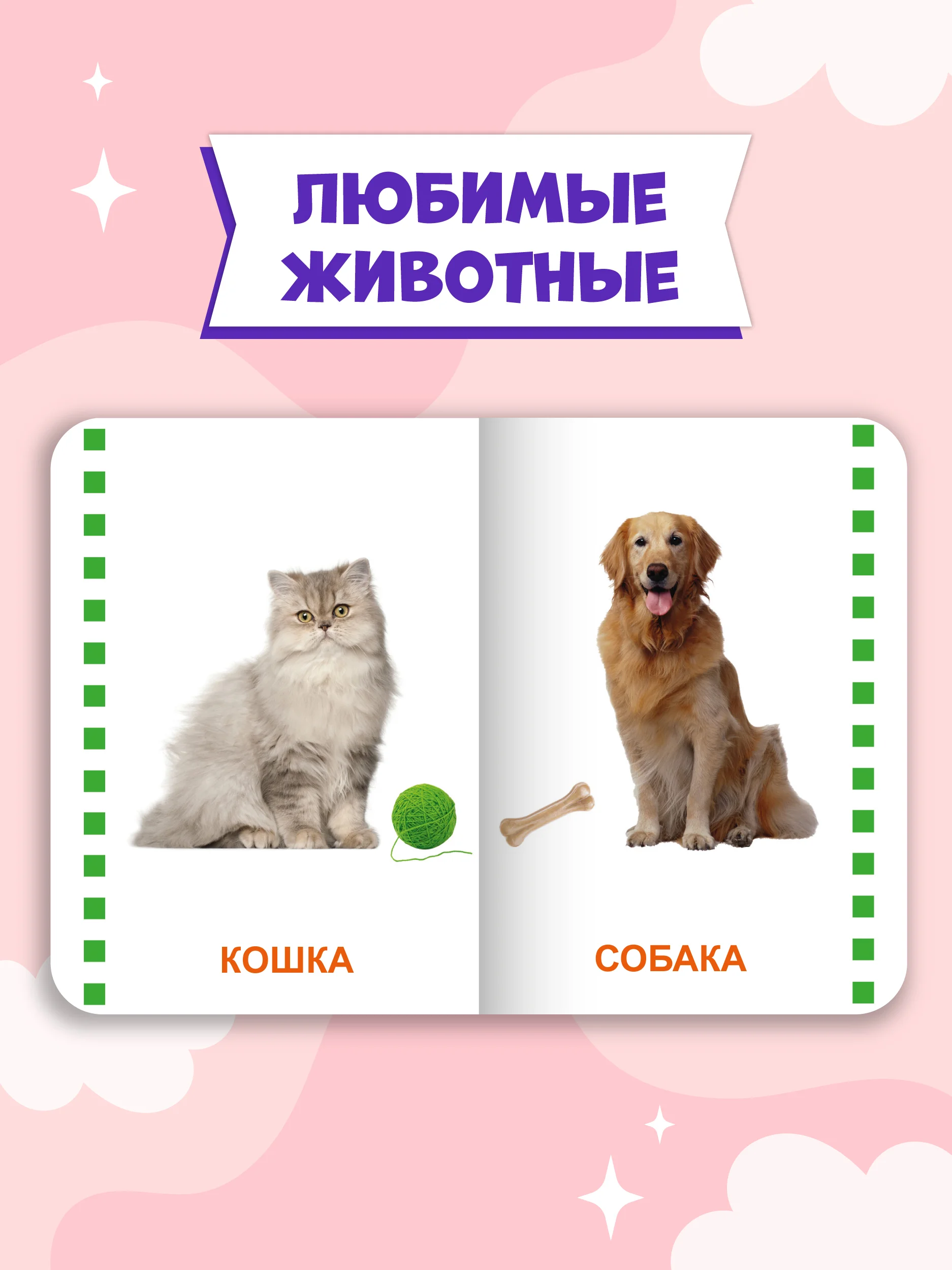 Оранжевый книги детские картонные развивающие/сказки, мини-формат 11x15 см. 10 стр. Проф-Пресс