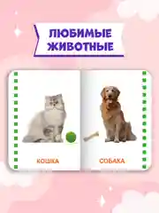 Оранжевый книги детские картонные развивающие/сказки, мини-формат 11x15 см. 10 стр. Проф-Пресс