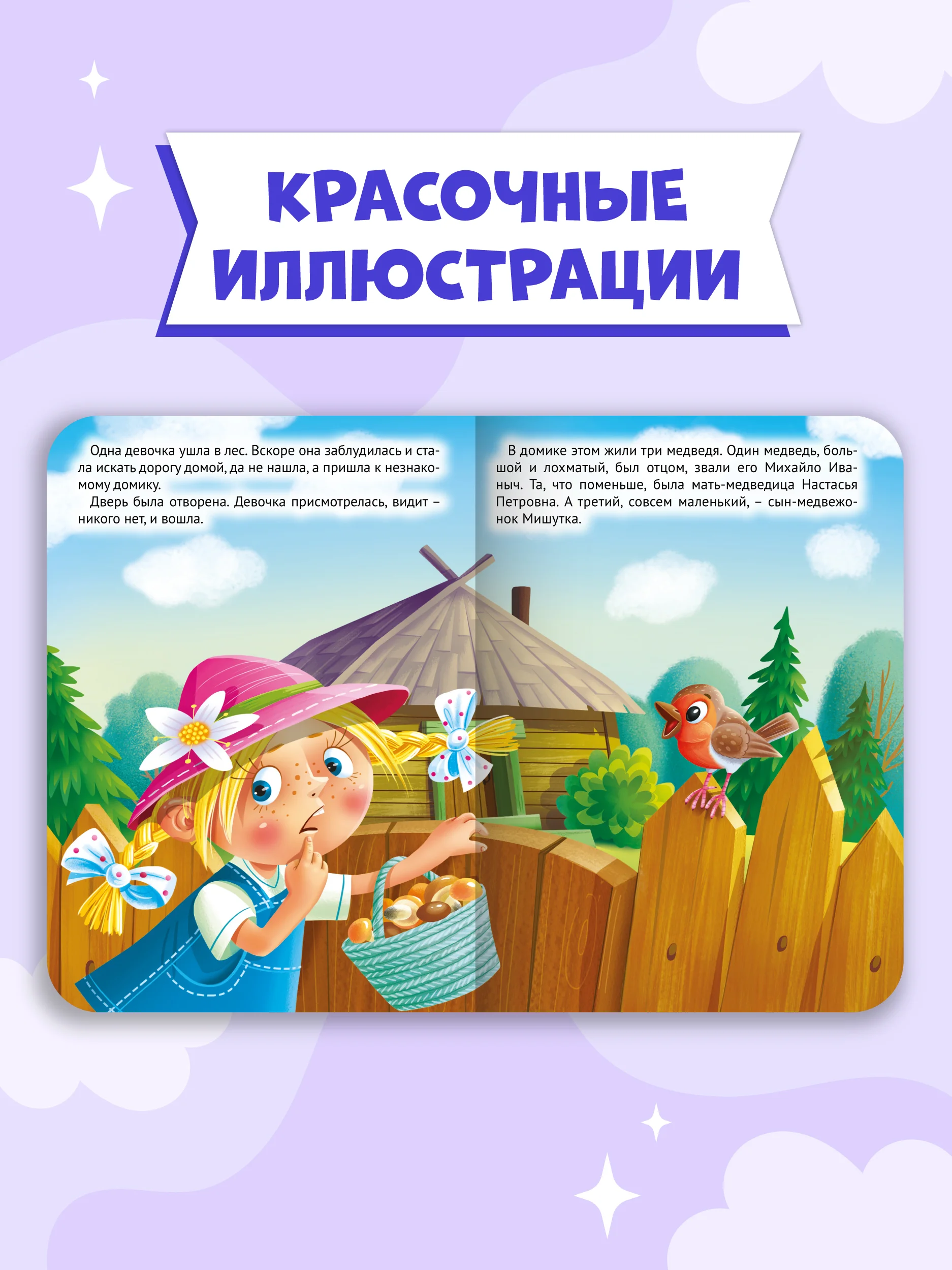 Лесной зеленый книги детские картонные развивающие/сказки, мини-формат 11x15 см. 10 стр. Проф-Пресс