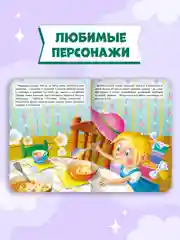 Лесной зеленый книги детские картонные развивающие/сказки, мини-формат 11x15 см. 10 стр. Проф-Пресс