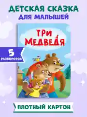 Лесной зеленый книги детские картонные развивающие/сказки, мини-формат 11x15 см. 10 стр. Проф-Пресс