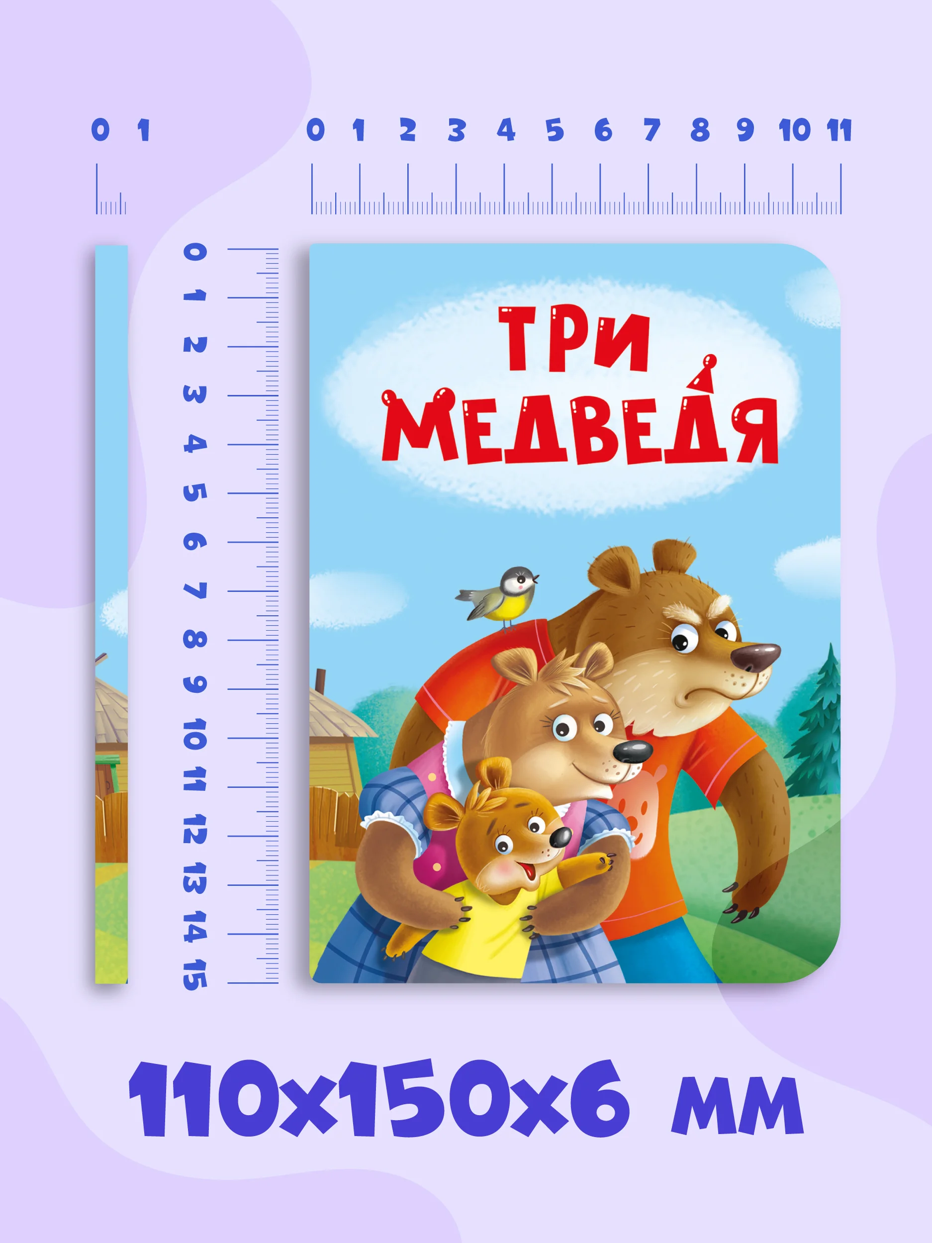 Лесной зеленый книги детские картонные развивающие/сказки, мини-формат 11x15 см. 10 стр. Проф-Пресс