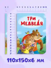 Лесной зеленый книги детские картонные развивающие/сказки, мини-формат 11x15 см. 10 стр. Проф-Пресс