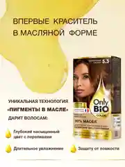 Стойкая крем-краска для волос Only Bio COLOR, тон 5.3 - Золотистый каштан, 115 мл