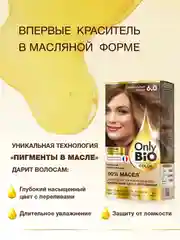 Стойкая крем-краска для волос Only Bio COLOR, тон 6.0 - Натуральный русый, 115 мл