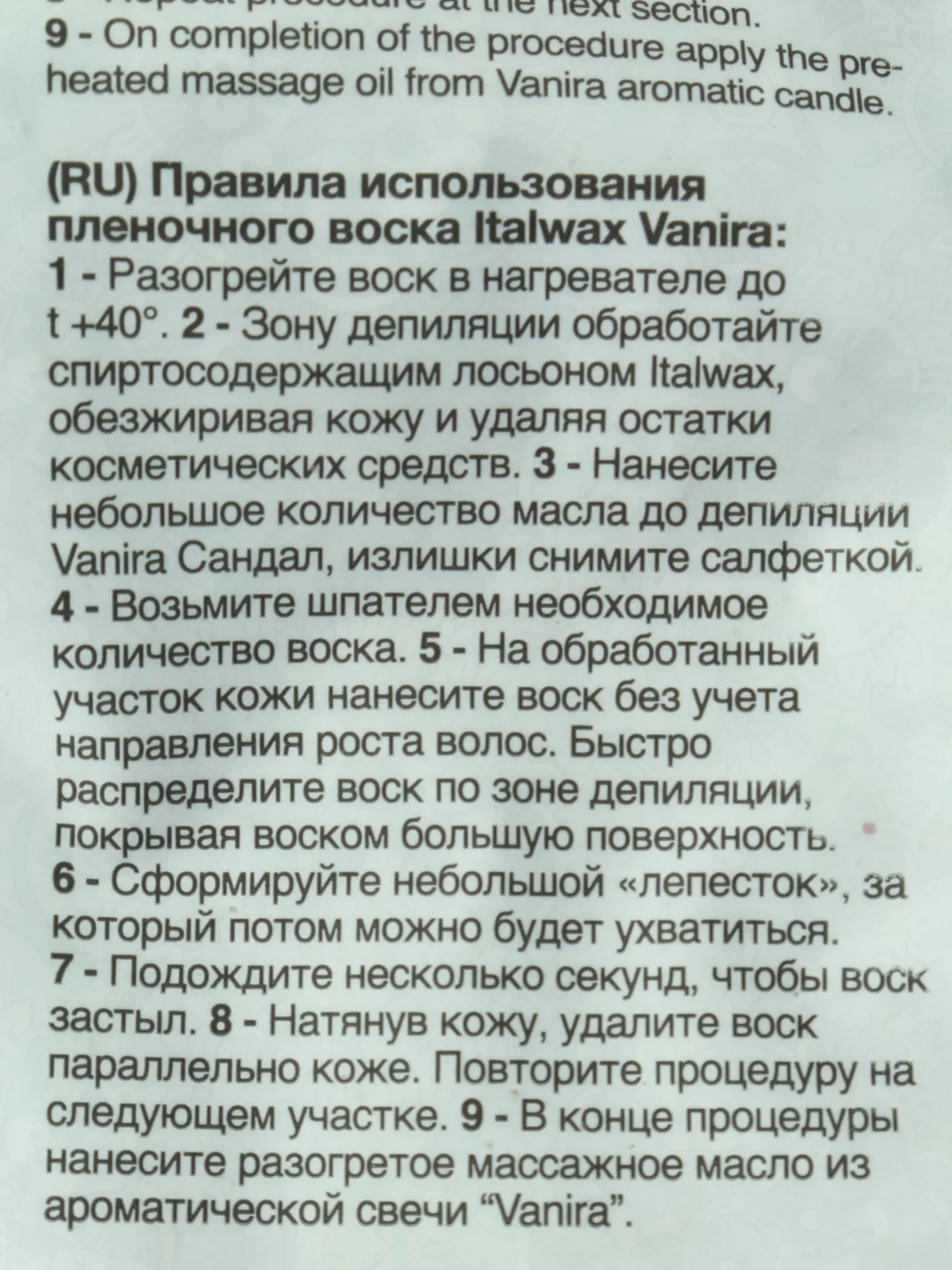 Воск пленочный в гранулах ITALWAX VANIRA "САНДАЛ" для депиляции, гранулированный