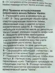 Воск пленочный в гранулах ITALWAX VANIRA "САНДАЛ" для депиляции, гранулированный