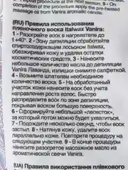 Воск пленочный в гранулах ITALWAX VANIRA "ЛАВАНДА" для депиляции, гранулированный