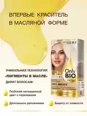 Стойкая крем-краска для волос Only Bio COLOR, тон 9.1 - Пепельный блонд, 115 мл