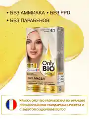 Стойкая крем-краска для волос Only Bio COLOR, тон 9.1 - Пепельный блонд, 115 мл