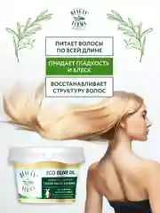Густое масло для волос BEAUTY FERMA "Оливковое", питательное, 100 мл