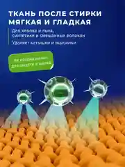 Гель для стирки BiMax Арома Терапия, 4800г