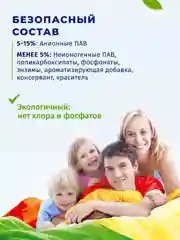 Гель для стирки BiMax Арома Терапия, 4800г