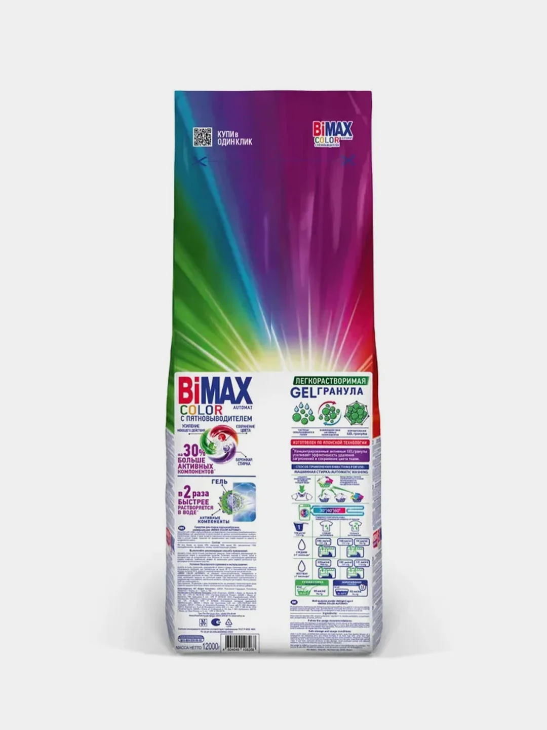 Стиральный порошок BiMax Color Automat, 12000г