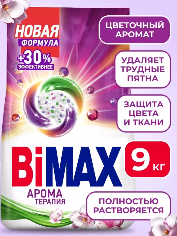 Стиральный порошок BiMax Ароматерапия Automat, 9000г