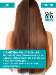 Глубокоочищающий освежающий шампунь Only Bio Lab Scalp-expert 5 в 1, 350 мл