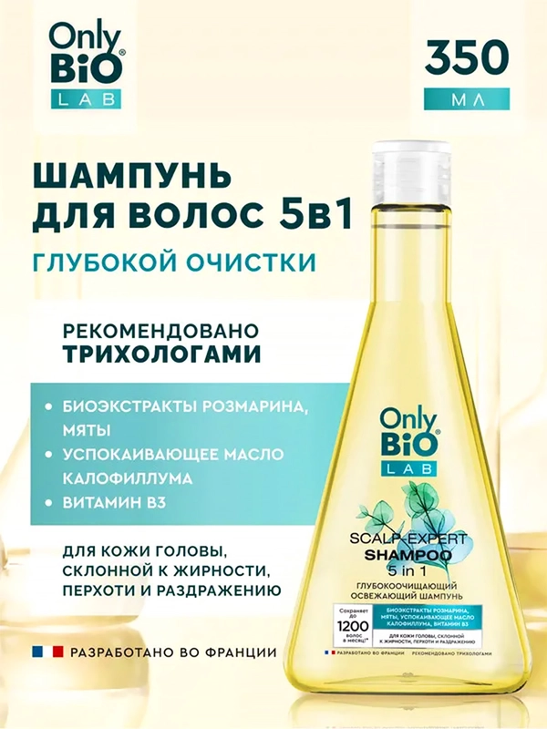 Глубокоочищающий освежающий шампунь Only Bio Lab Scalp-expert 5 в 1, 350 мл
