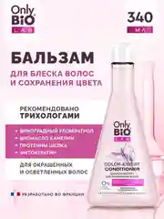 Бальзам-эксперт для окрашенных волос Only Bio Lab Color-expert, 340 мл