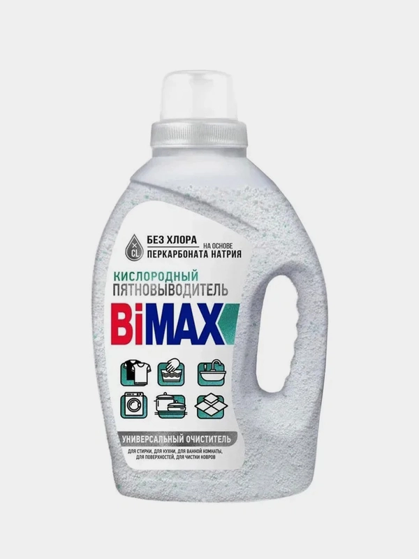 Кислородный многофункциональный пятновыводитель-очиститель BiMax, 1750г