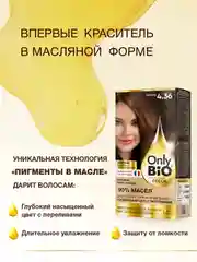 Стойкая крем-краска для волос Only Bio COLOR, тон 4.36 - Мокко, 115 мл