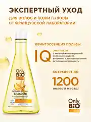 Восстанавливающий шампунь-эликсир Only Bio Lab Repair-elixir, 350 мл