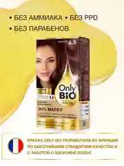 Стойкая крем-краска для волос Only Bio COLOR, тон 4.5 - Махагон, 115 мл