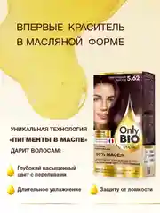Стойкая крем-краска для волос Only Bio COLOR, тон 5.62 - Благородный бургунд, 115 мл