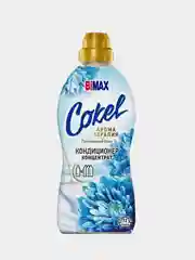 Кондиционер-ополаскиватель для белья Cokel от BiMax "Прохладный бриз", 1800г