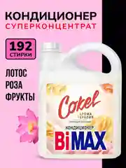 Кондиционер-ополаскиватель для белья Cokel от BiMax "Цветочная рапсодия", 4800г