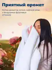 Кондиционер-ополаскиватель для белья Cokel от BiMax "Цветочная рапсодия", 4800г