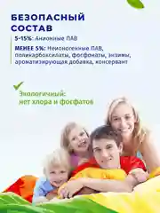 Гель для стирки BiMax Для чувствительной кожи, 4800 гр