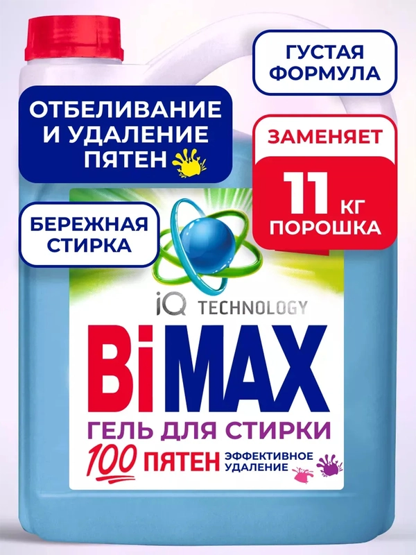 Гель для стирки BiMax 100 пятен, 4800г