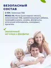 Гель для стирки BiMax 100 пятен, 4800г