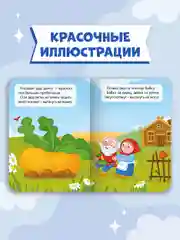 Красный книги детские картонные развивающие/сказки, мини-формат 11x15 см. 10 стр. Проф-Пресс