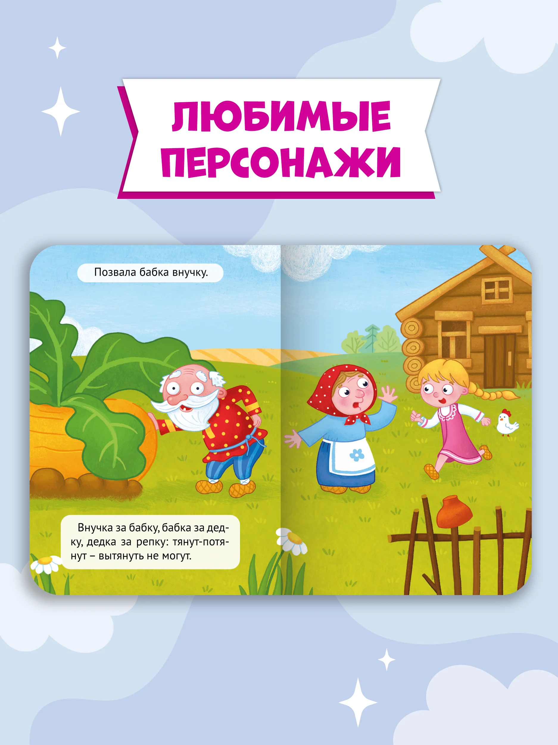 Красный книги детские картонные развивающие/сказки, мини-формат 11x15 см. 10 стр. Проф-Пресс