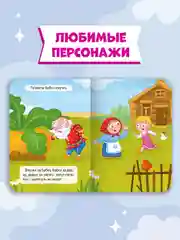 Красный книги детские картонные развивающие/сказки, мини-формат 11x15 см. 10 стр. Проф-Пресс