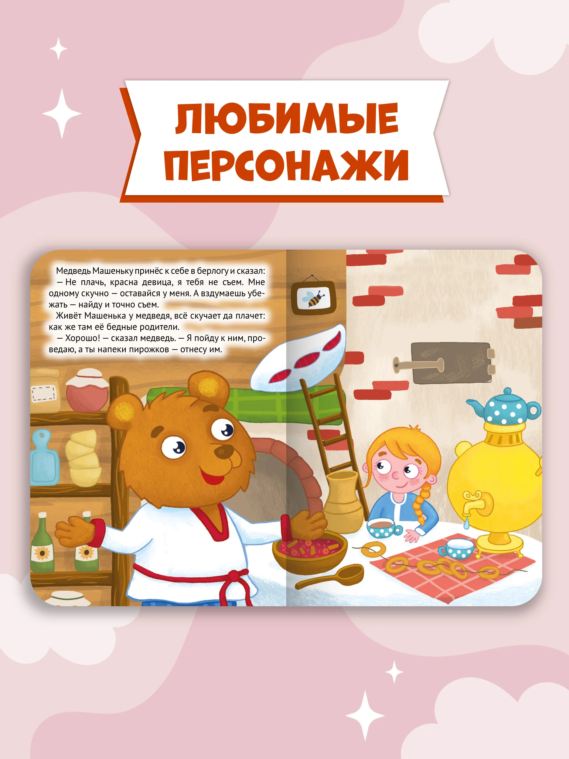 Коричневый книги детские картонные развивающие/сказки, мини-формат 11x15 см. 10 стр. Проф-Пресс
