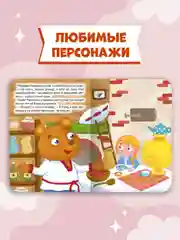 Коричневый книги детские картонные развивающие/сказки, мини-формат 11x15 см. 10 стр. Проф-Пресс